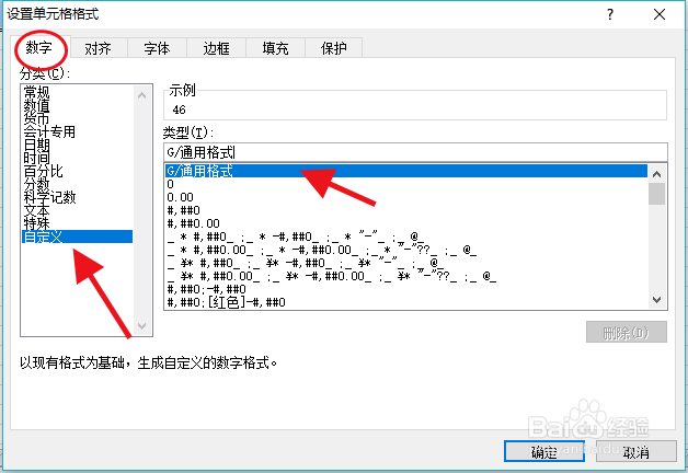 excel表格怎么在数字前面统一增加文字