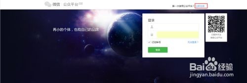 微信公众号如何申请