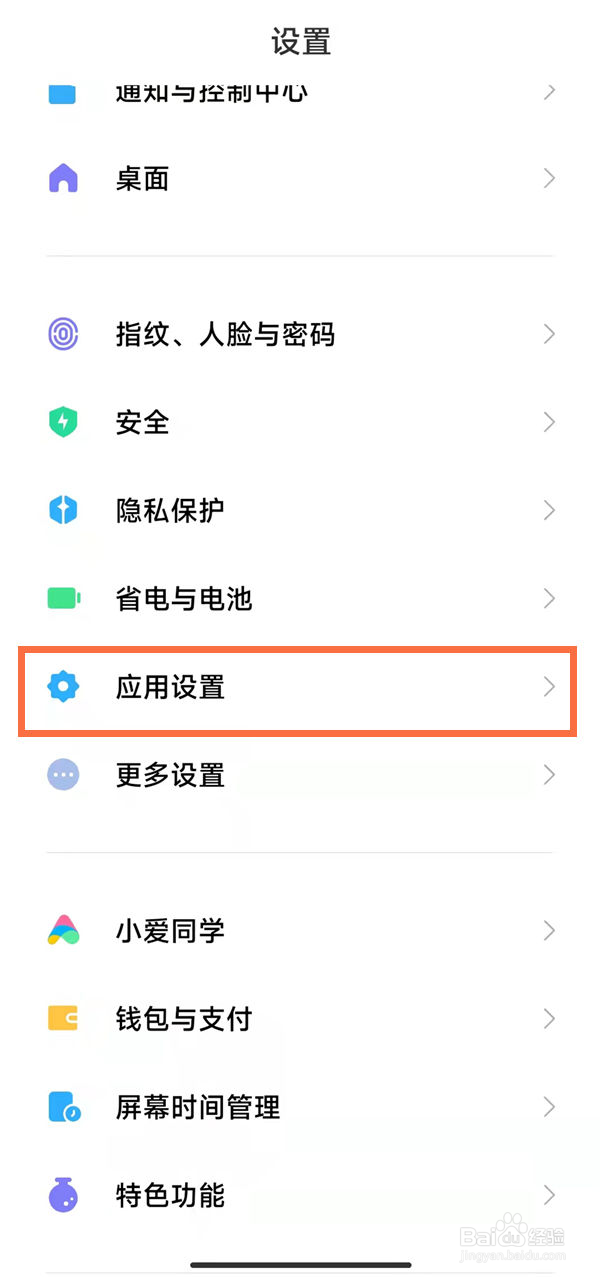 红米note12pro拍照水印在哪里设置