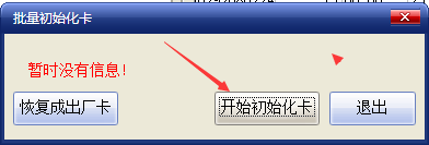 IC卡电梯管理软件发卡操作经验分享