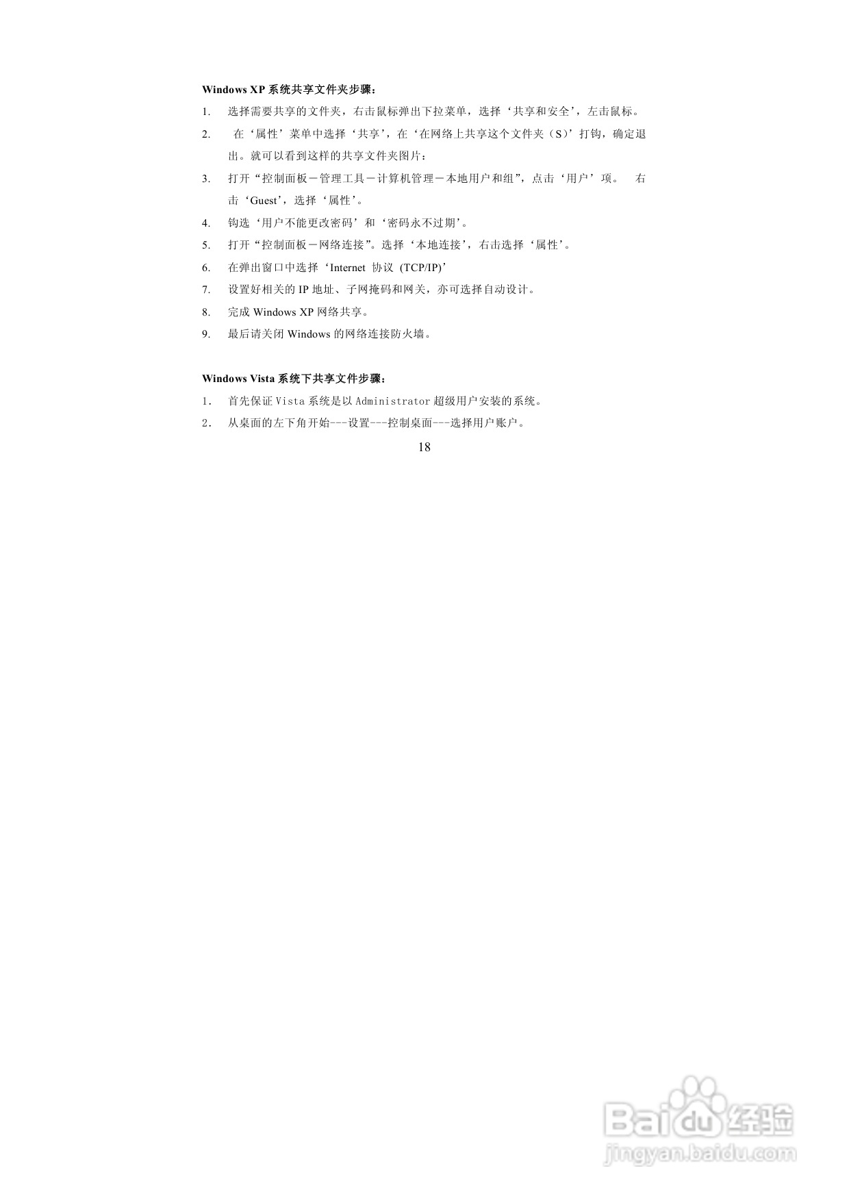 图美A6G高清播放机说明书:[2]