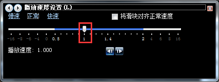 Windows Media Player播放速度设置