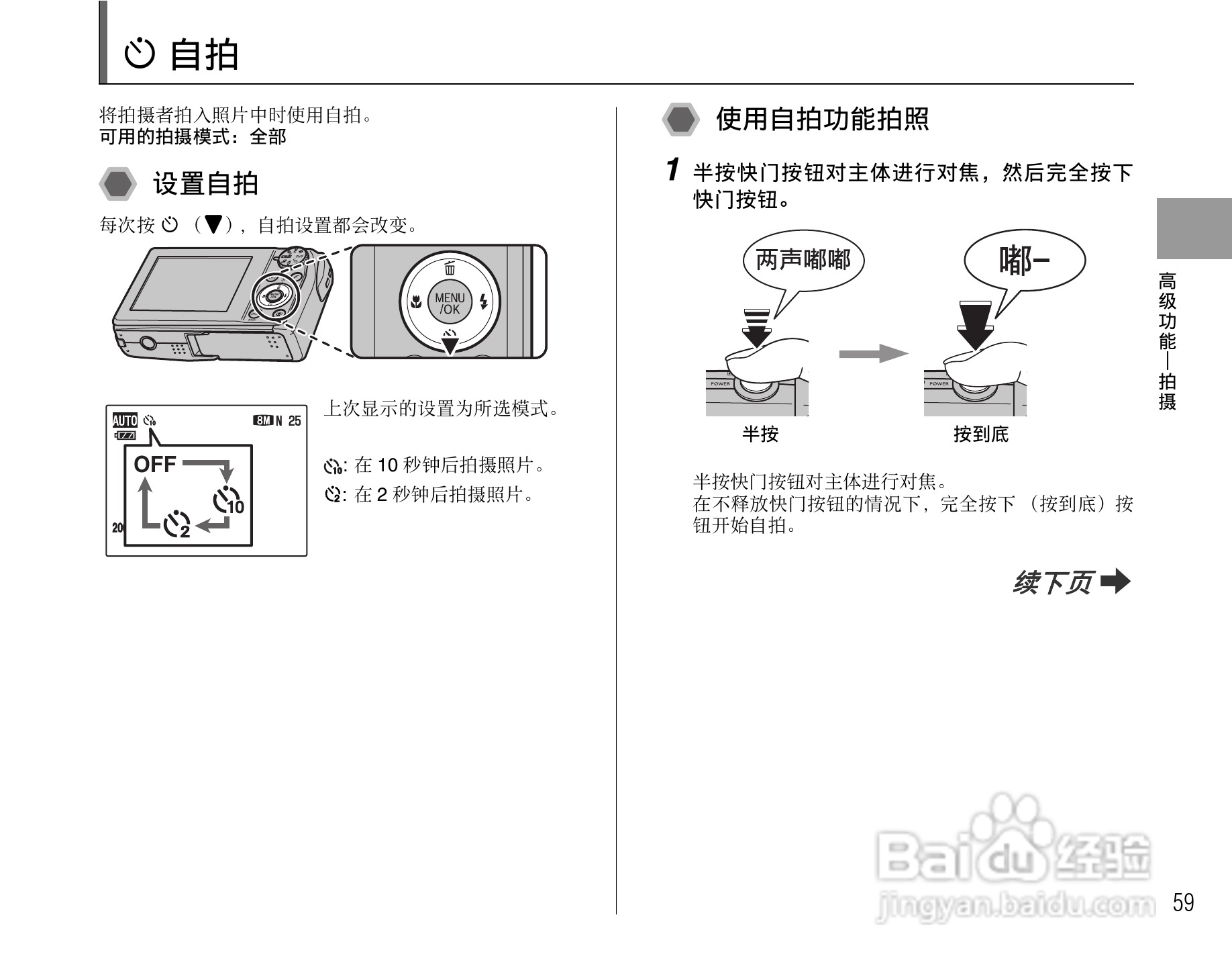富士FinePix F47fd数码相机使用说明书:[6]