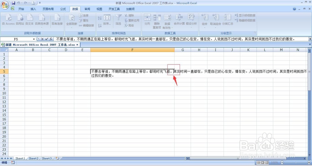 EXCEL表格文字如何换行