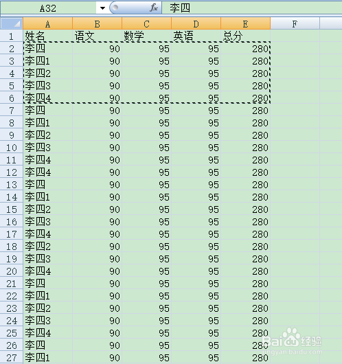 excel插入分页符