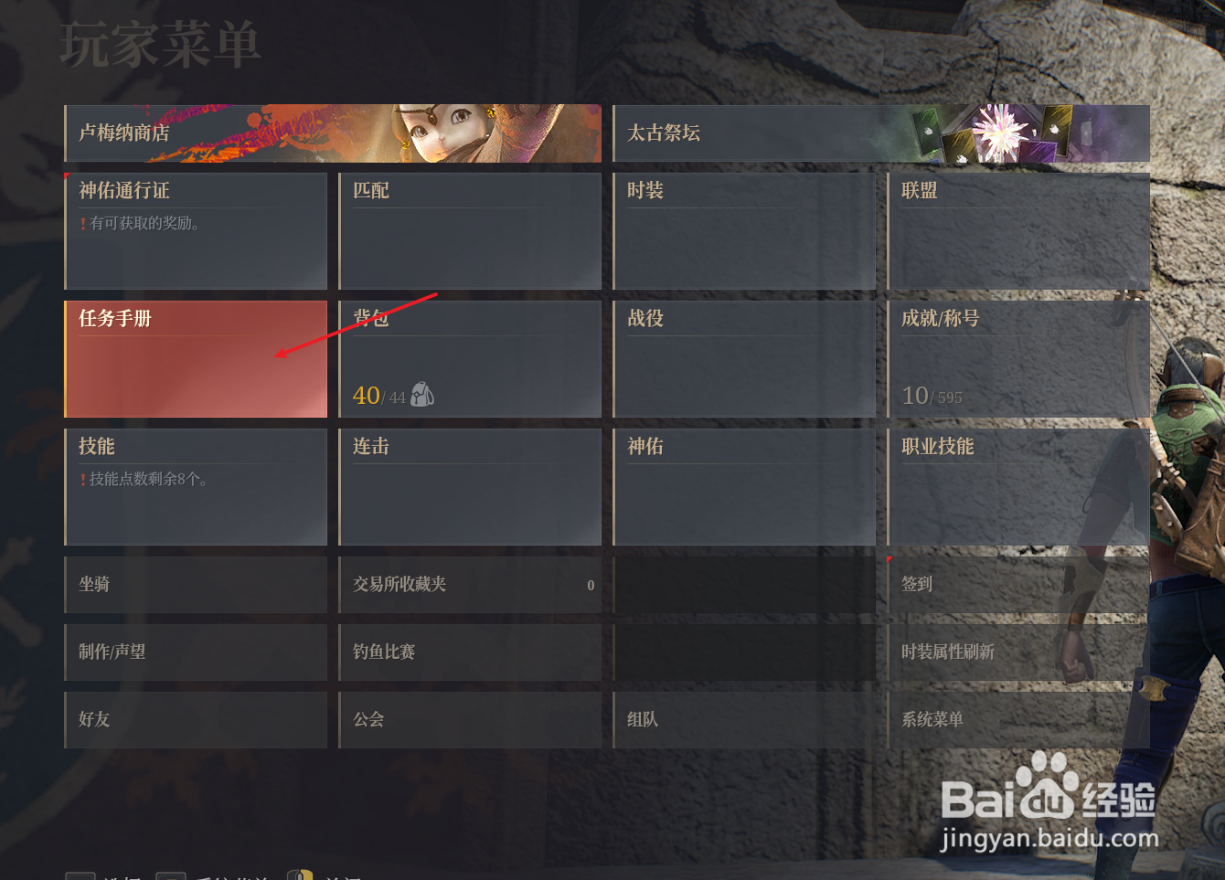 神佑释放怎么放弃任务