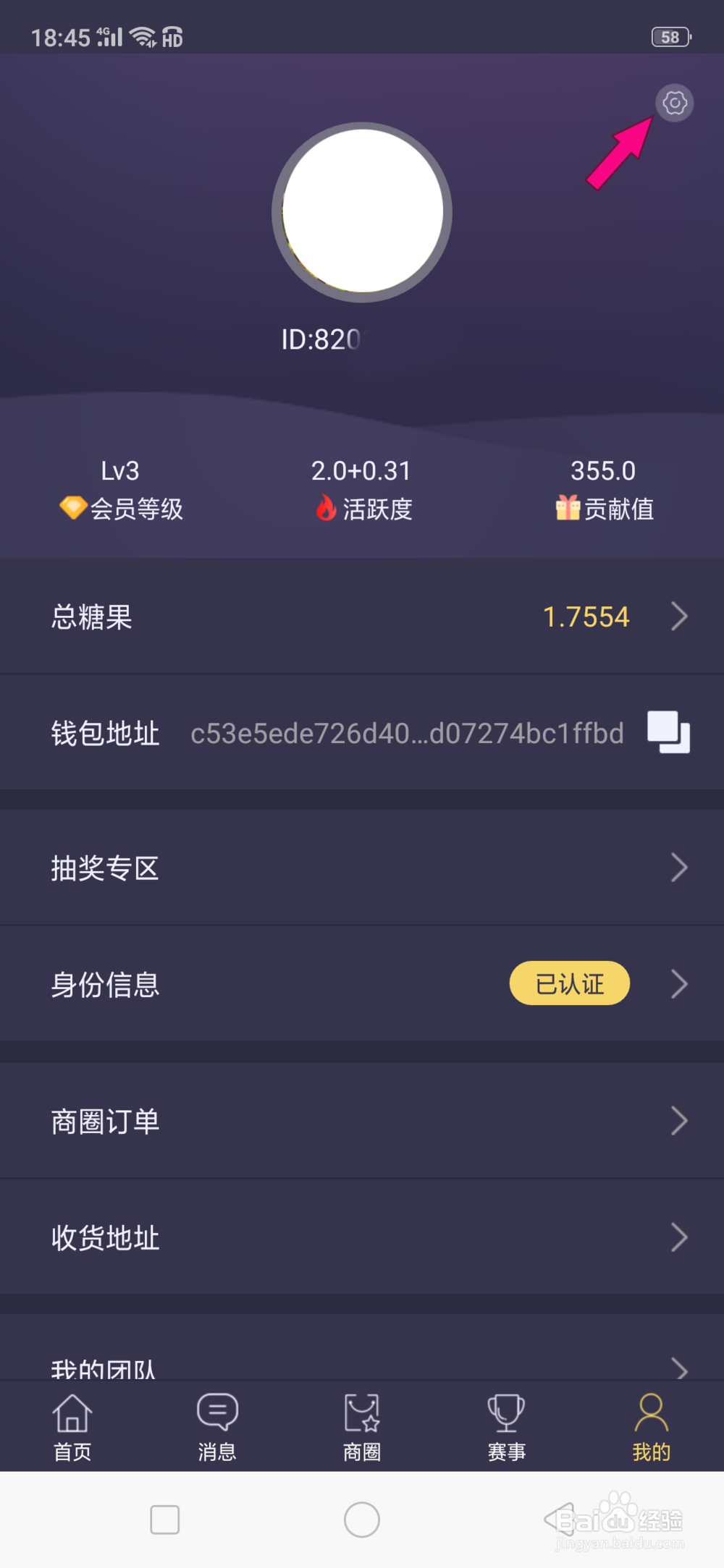 趣步卷轴任务兑换