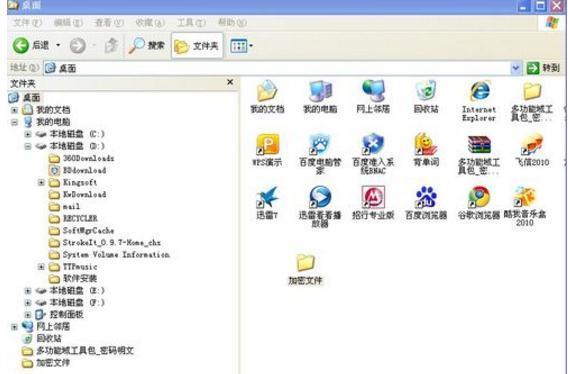 怎样给电脑上的F盘加密