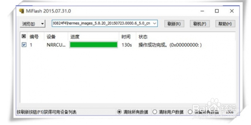 红米note2线刷教程