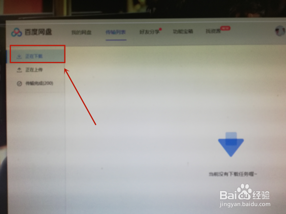 百度网盘下载不了文件是怎么回事