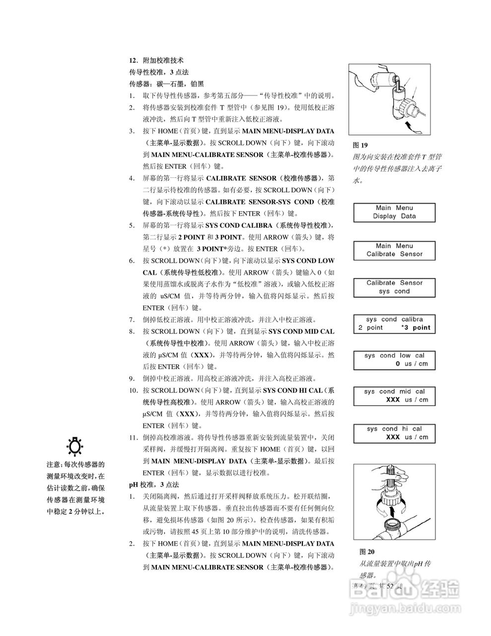 MC9200系列控制器说明书:[5]