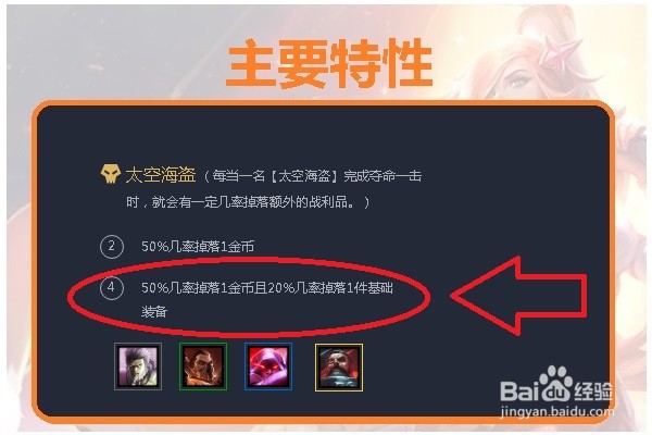 英雄联盟云顶之弈(吃鸡阵容)4海贼2秘术怎么玩