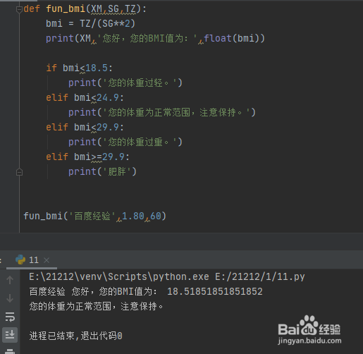 Python位置参数与关键字参数