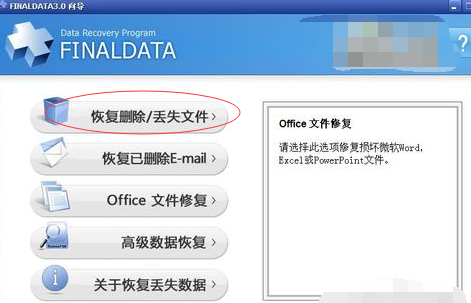u盘里面删除的东西怎么恢复