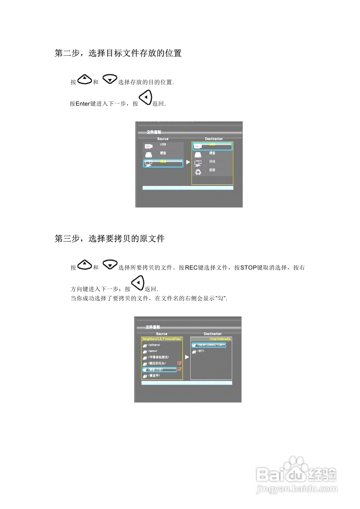 开博尔科技HDMAX H1073高清硬盘播放机说明书:[2]