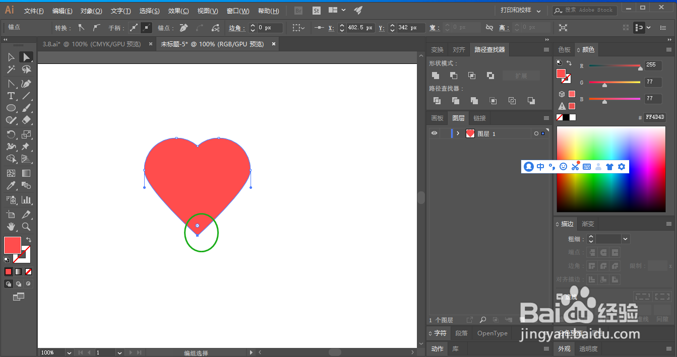 怎么用Adobe Illustrator 快速画心形(形状)?