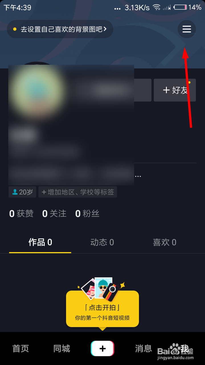 抖音领取的卡券在哪里可以查看