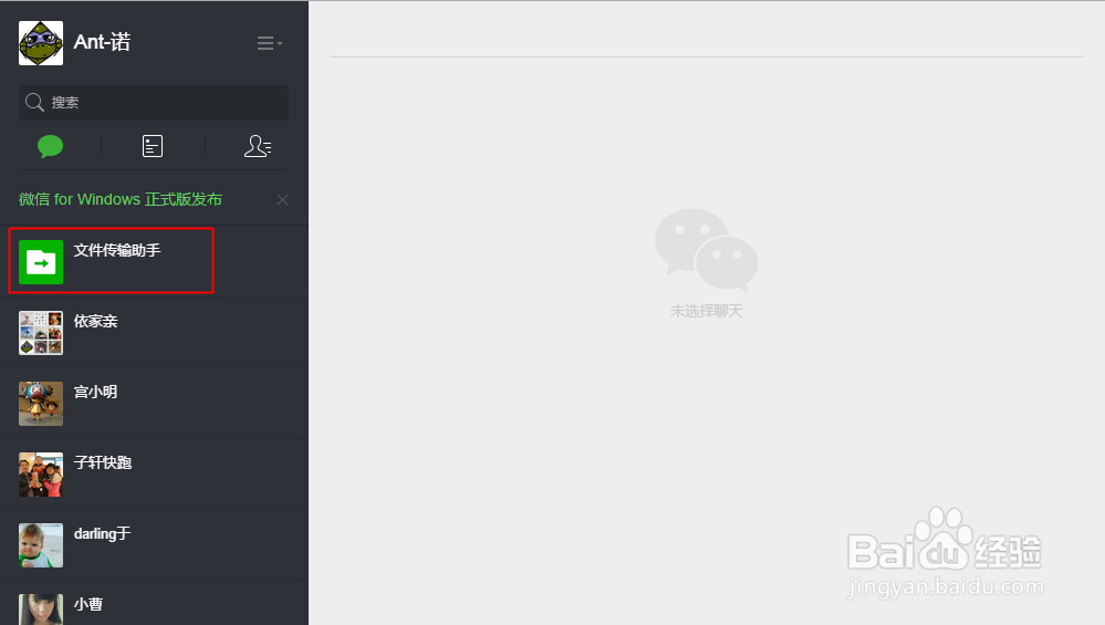 如何实现手机电脑的无线传输