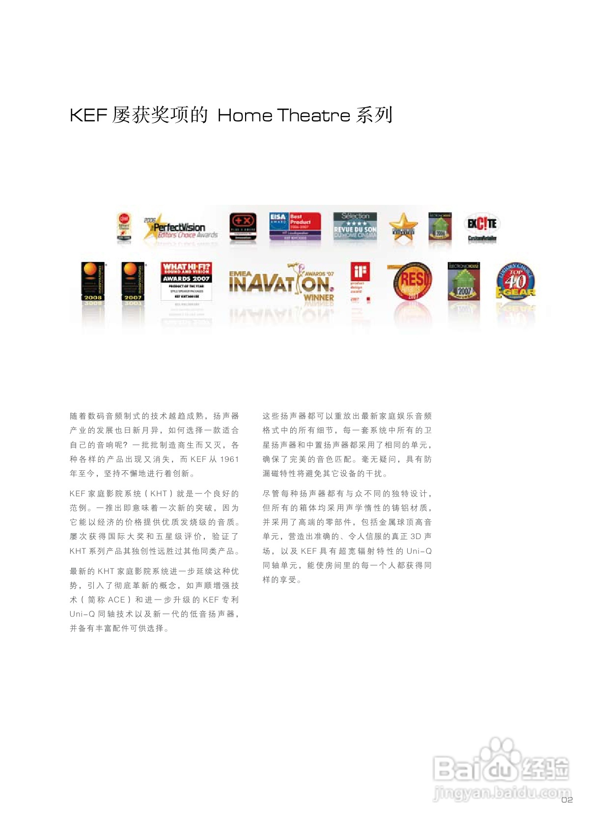KEF HTC1001.2型家庭影院扬声器说明书:[1]