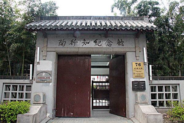 一日活动皆课程是谁提出的