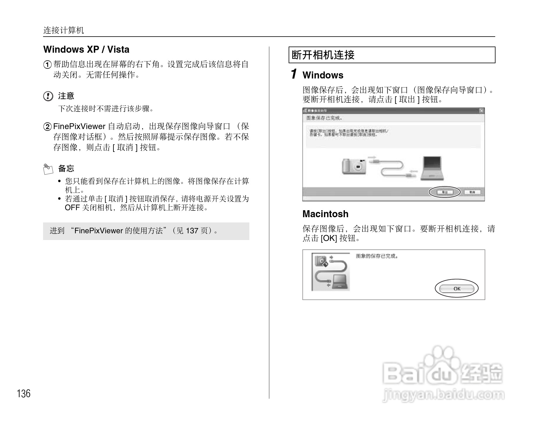 富士FinePix S5800数码相机使用说明书:[14]