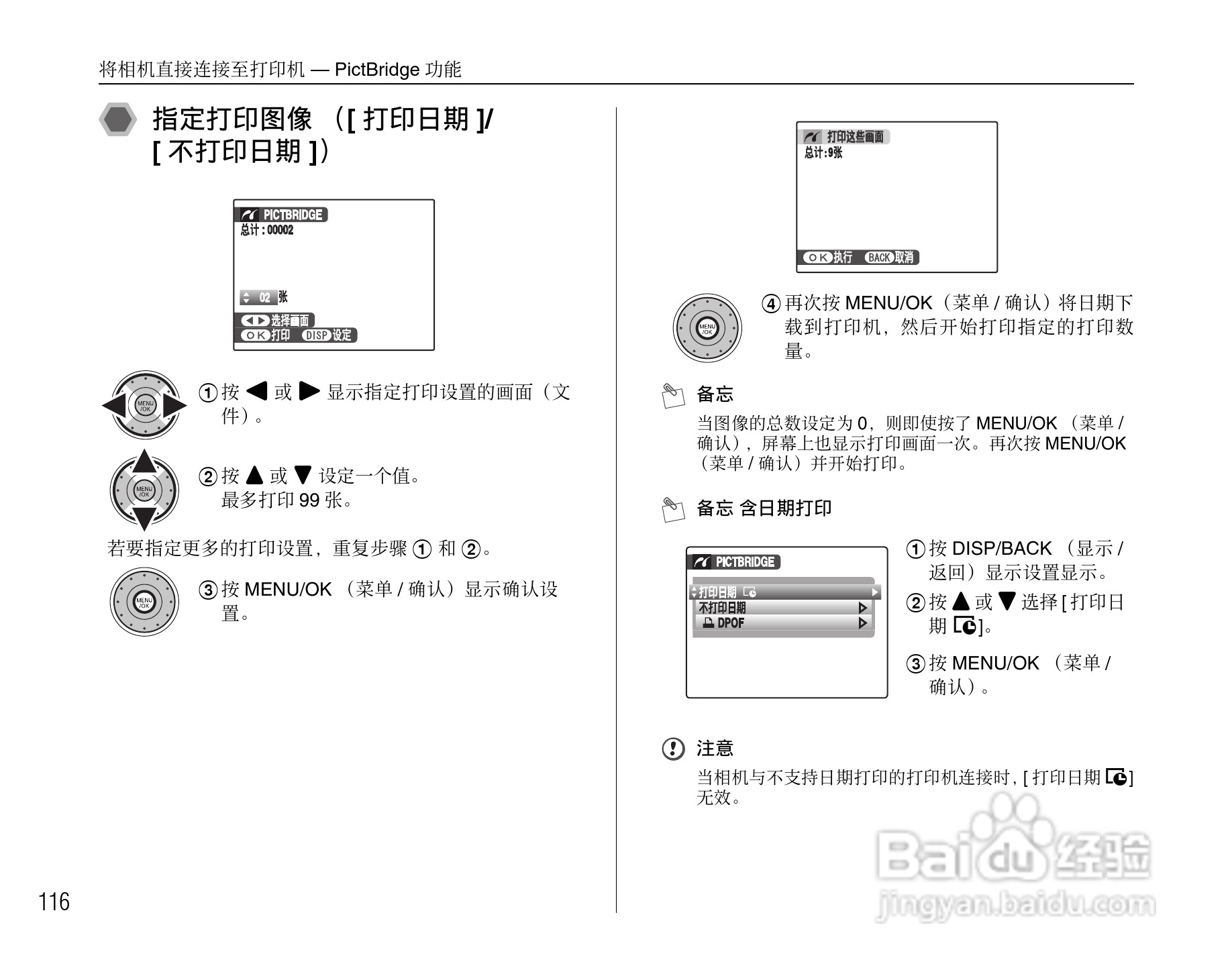 富士FinePix F100fd数码相机使用说明书:[12]