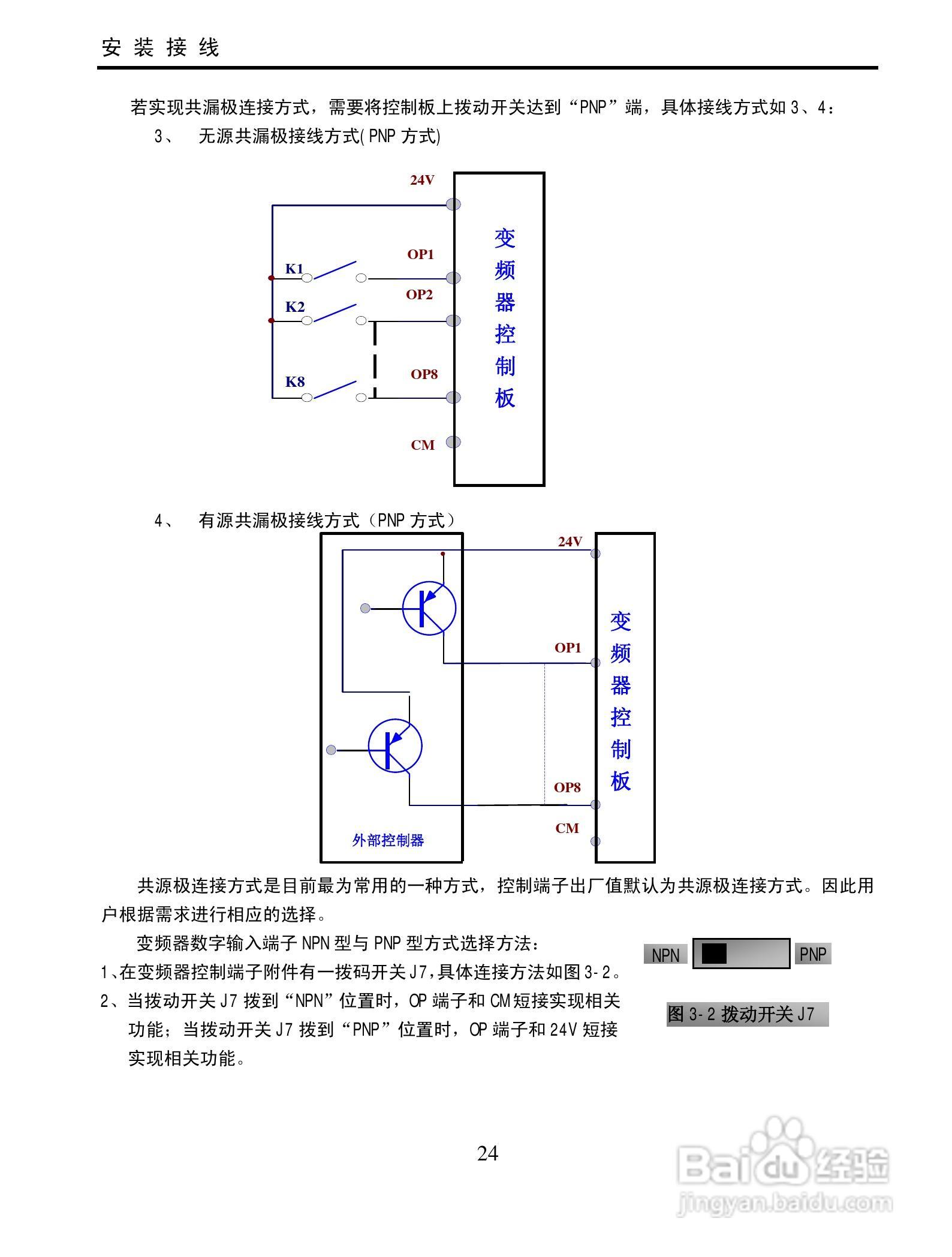欧瑞传动XS1000-0300T3变频器使用说明书:[3]