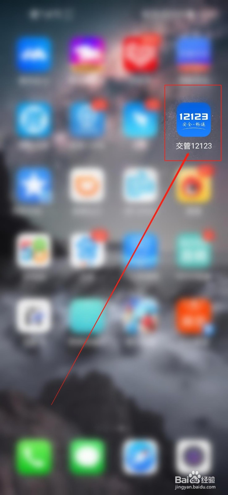 驾驶证怎么进行延期审验