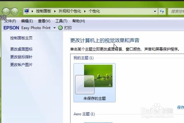怎么给电脑设置密码(图、文、视频教程)