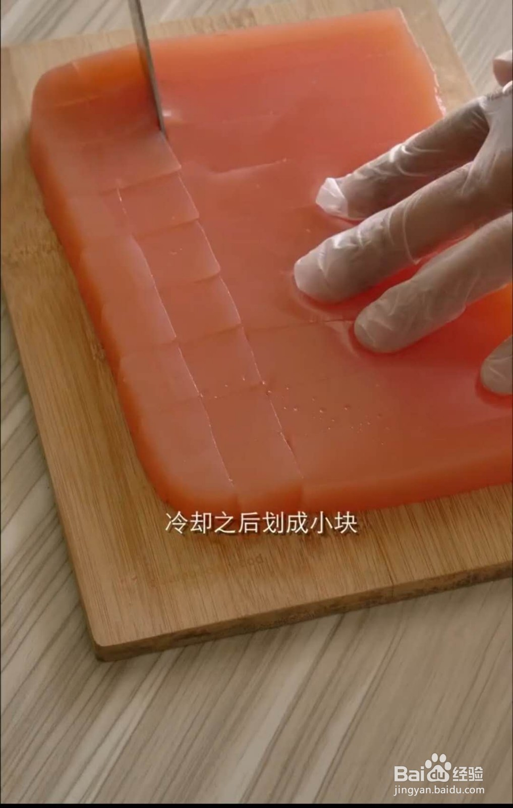 怎么制作西红柿凉糕？