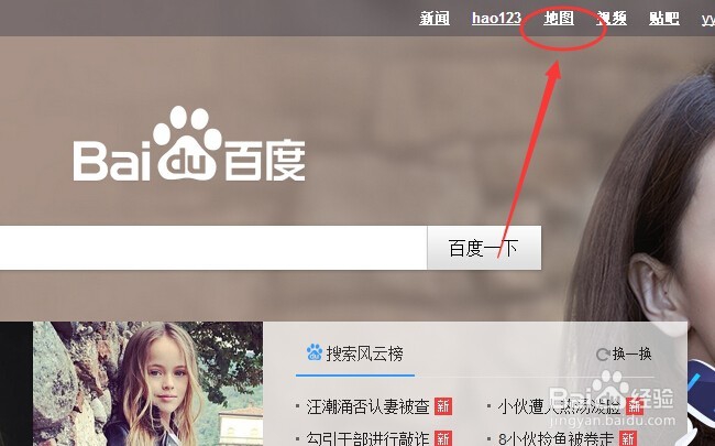 百度地图怎么测距离