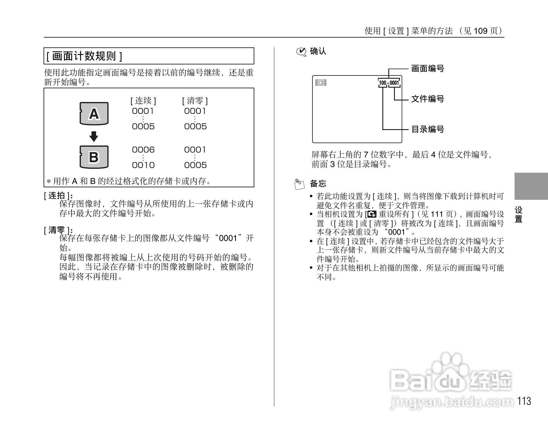 富士FinePix S1000fd数码相机使用说明书:[12]