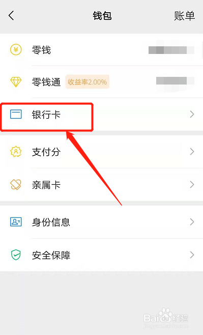 删除好友亲属卡会解除吗