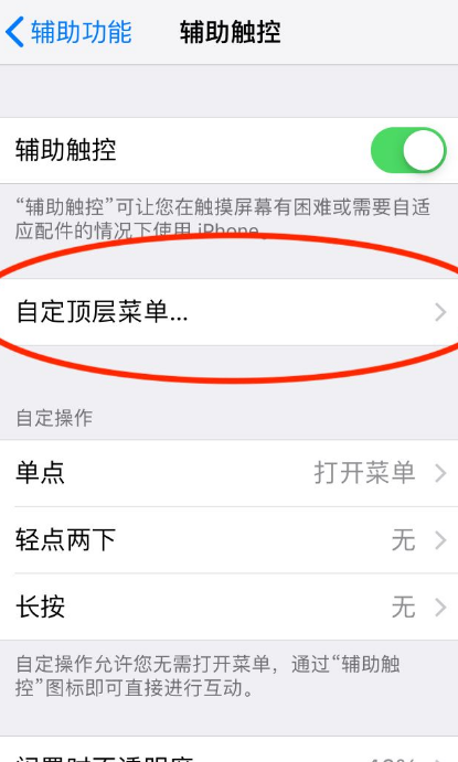 苹果手机怎么截屏 
