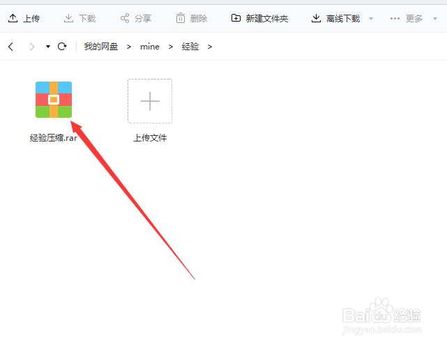 不是会员如何在线解压百度网盘中的压缩文件