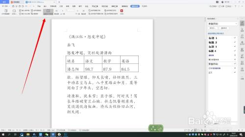 word数据源批量制作表格