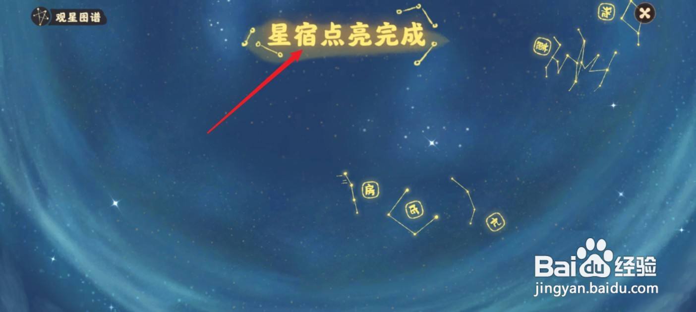 桃源深处有人家承星阁攻略