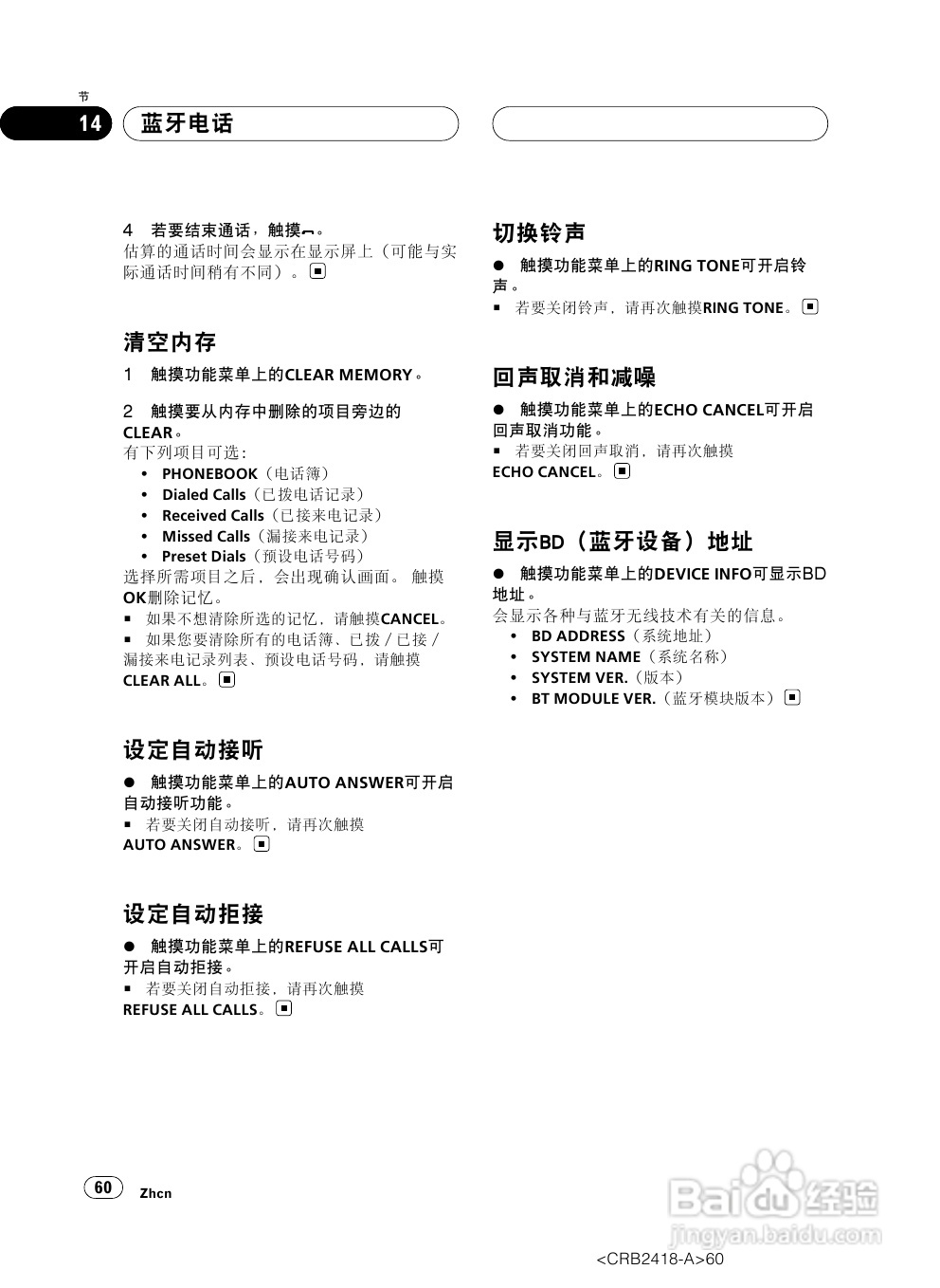 先锋AVH-P7950DVD播放机使用说明书:[3]