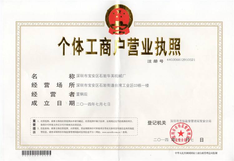 原个体工商户营业执照注销后（只换负责人、不换店名）可以马上申请新的执照吗