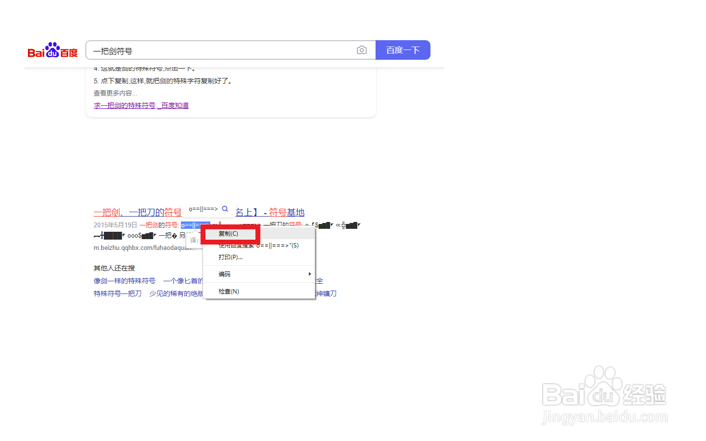 剑的符号怎么打出来