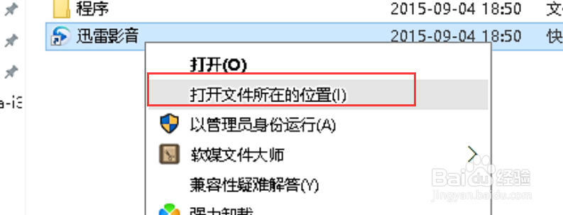 删除迅雷影音片库