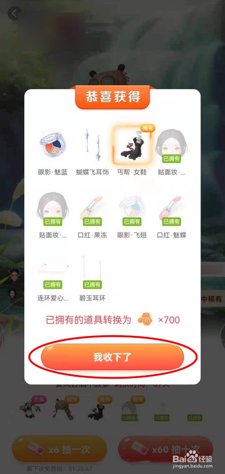 如何为淘宝人生角色集齐丐帮套装