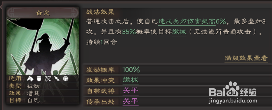 三国志战略版太史慈战法技能怎么搭配加点组合