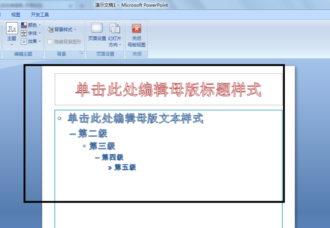 powerpoint2007如何在一张幻灯片上加入新的标题或加入N个标题