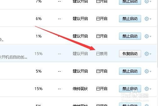 360安全卫士怎么管理开机启动 如何禁止软件运行