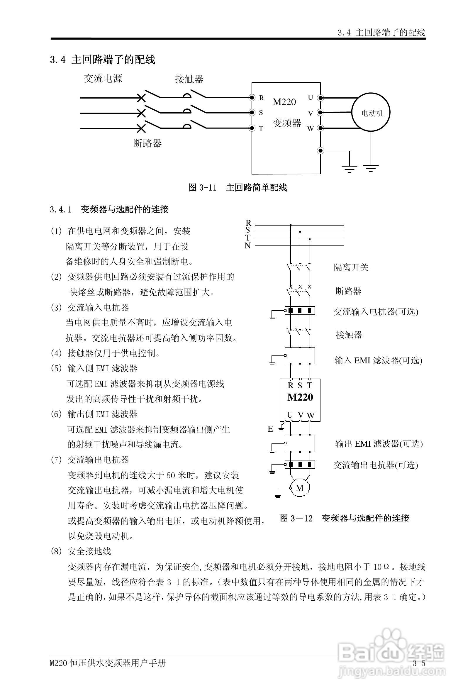 易驱M220-4T0930FPVER0M00变频器使用说明书:[2]