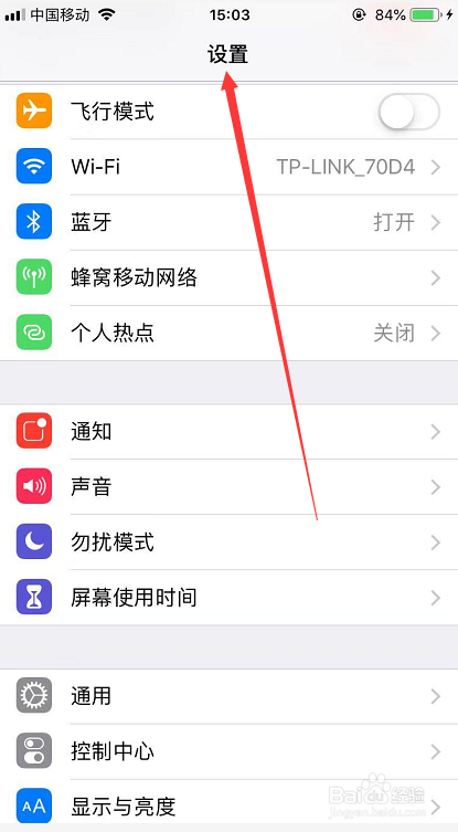 iPhone手机怎么查看电池寿命，你是否该换电池了