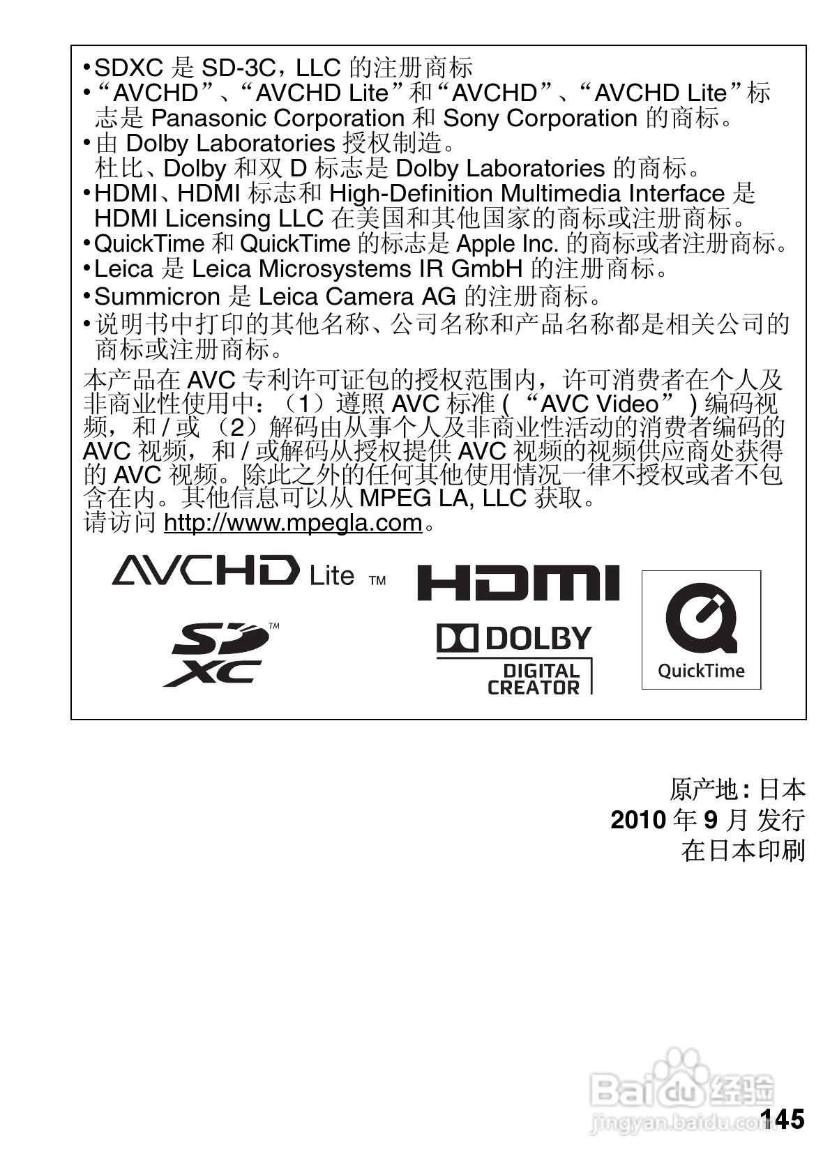 LEICA D-LUX 5数码相机使用说明书:[4]