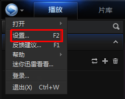 迅雷看看缓存在哪里