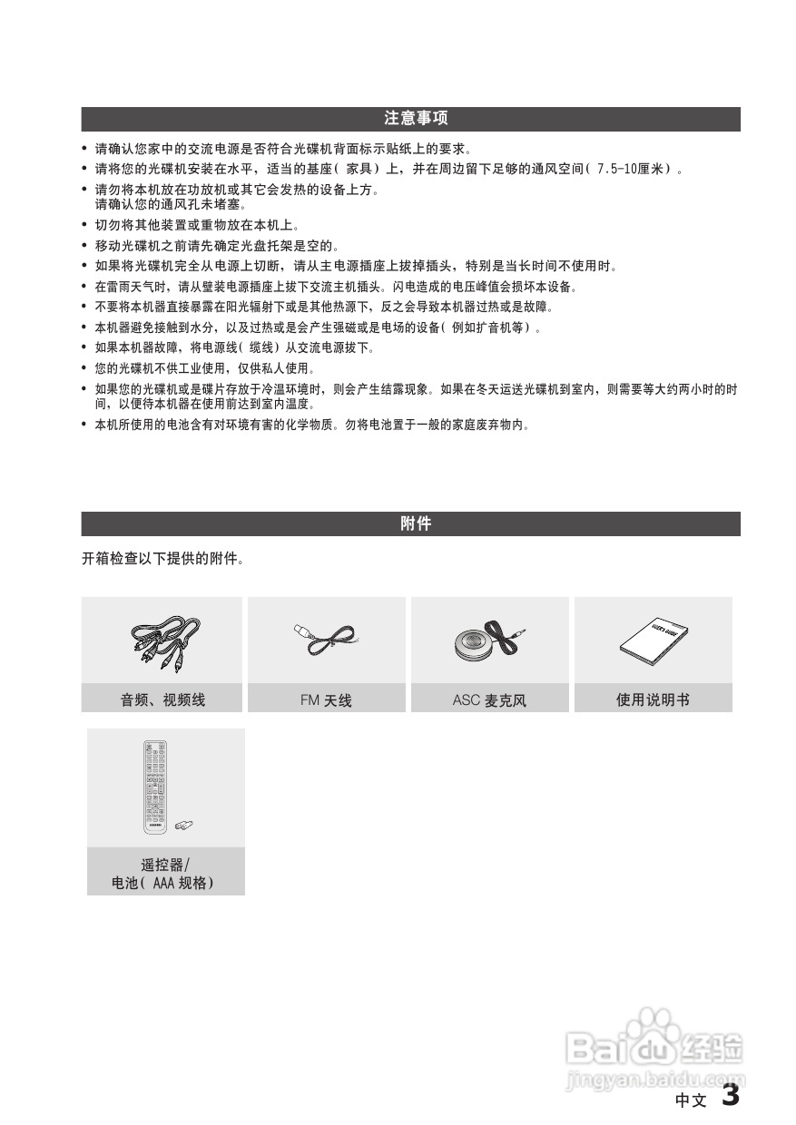 三星HT-C655W家庭影院使用说明书:[1]